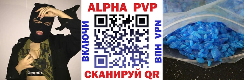 Наркота Бийск COCAIN Амфетамин ГАШ A PVP МАРИХУАНА МЕФ