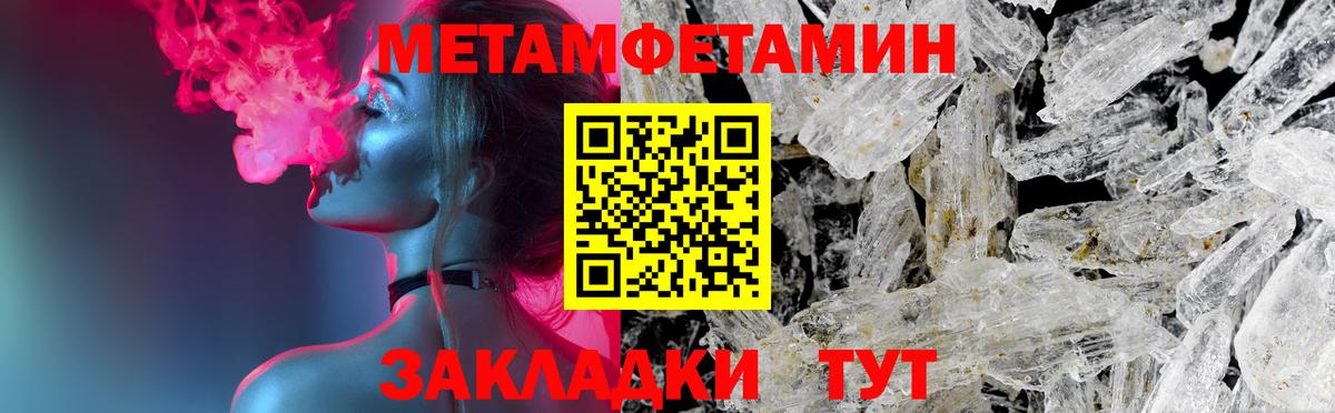 АМФЕТАМИН 97%  Вход с VPN  Amphetamine  Бийск 
