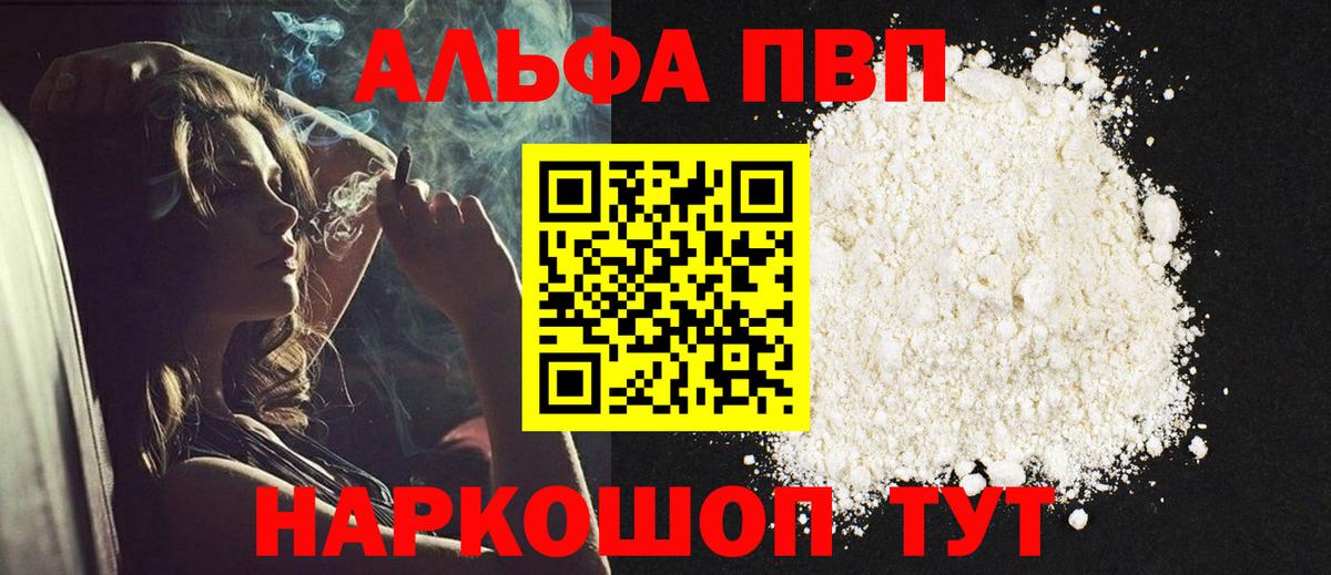 A PVP  Вход с VPN  A PVP крисы CK  Бийск  Alfa_PVP СК  A PVP Соль 