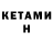 БУТИРАТ GHB Sulik Karkiev