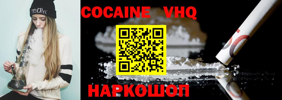 COCAIN Эквадор  Вход с VPN  Бийск  COCAIN Перу 