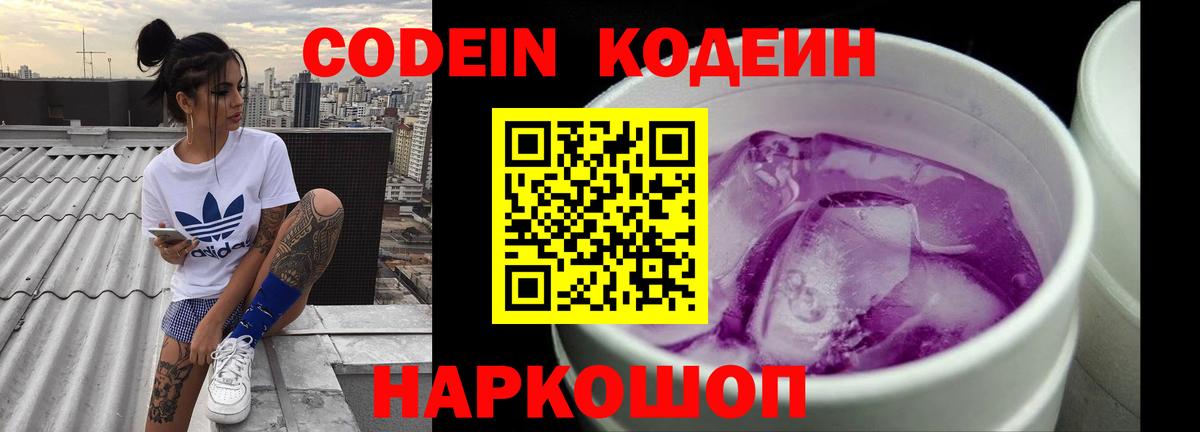 даркнет сайт  Codein напиток Lean (лин)  Codein напиток Lean (лин)  Вход с VPN  Бийск 
