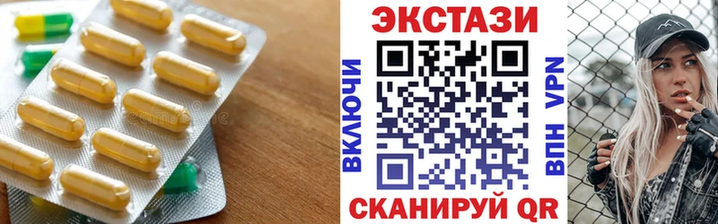 ЭКСТАЗИ 280мг  Бийск 