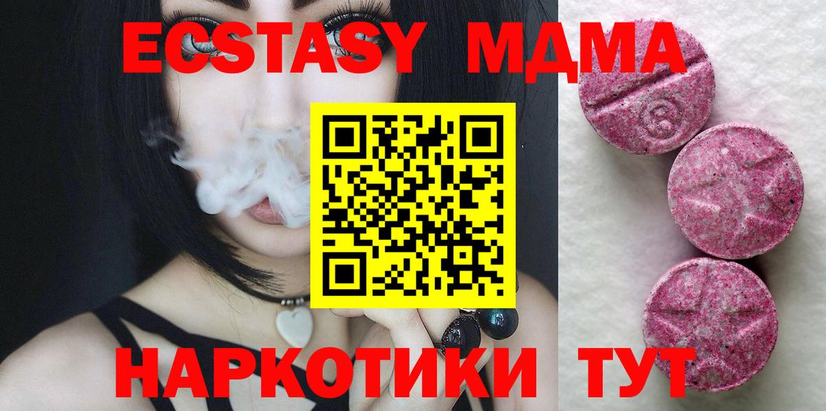Бийск  ЭКСТАЗИ круглые  ЭКСТАЗИ louis Vuitton  Экстази  Вход с VPN 