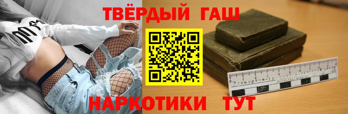 ГАШИШ Ice-O-Lator  Вход с VPN  ГАШИШ хэш  Бийск 
