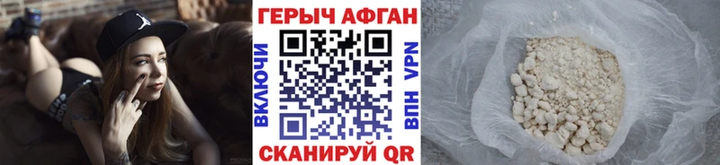 Героин афганец  дарнет шоп  Бийск 