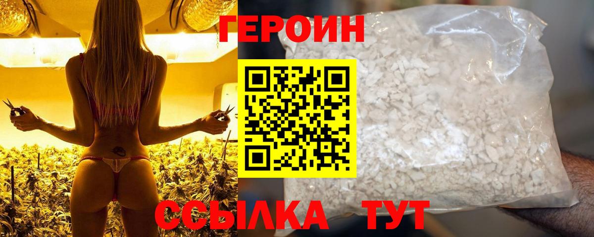 ГЕРОИН герыч  Героин  Бийск  Вход с VPN 