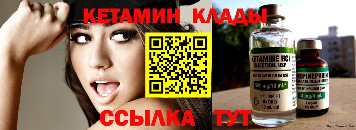 Бийск  КЕТАМИН ketamine  Вход с VPN 