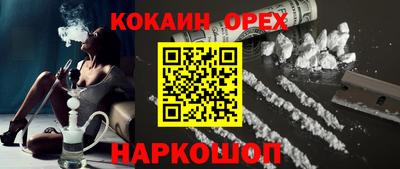 кокаин Балаково