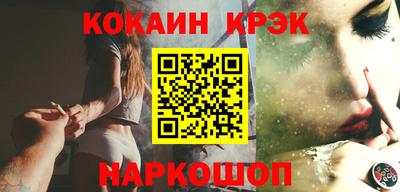 кокаин Балаково