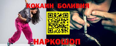 кокаин Балаково