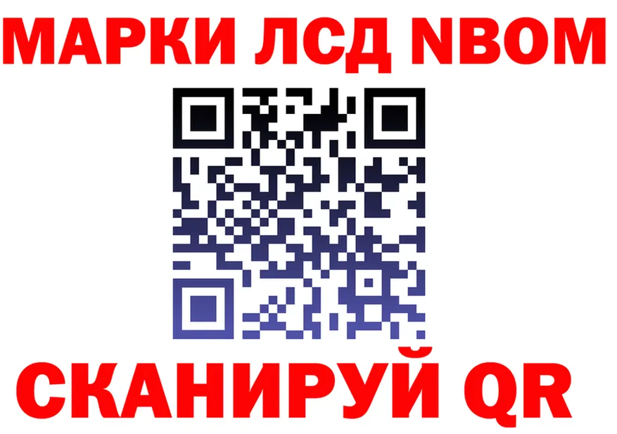 Марки N-bome 1500мкг вход маркетплейс кракен Бийск