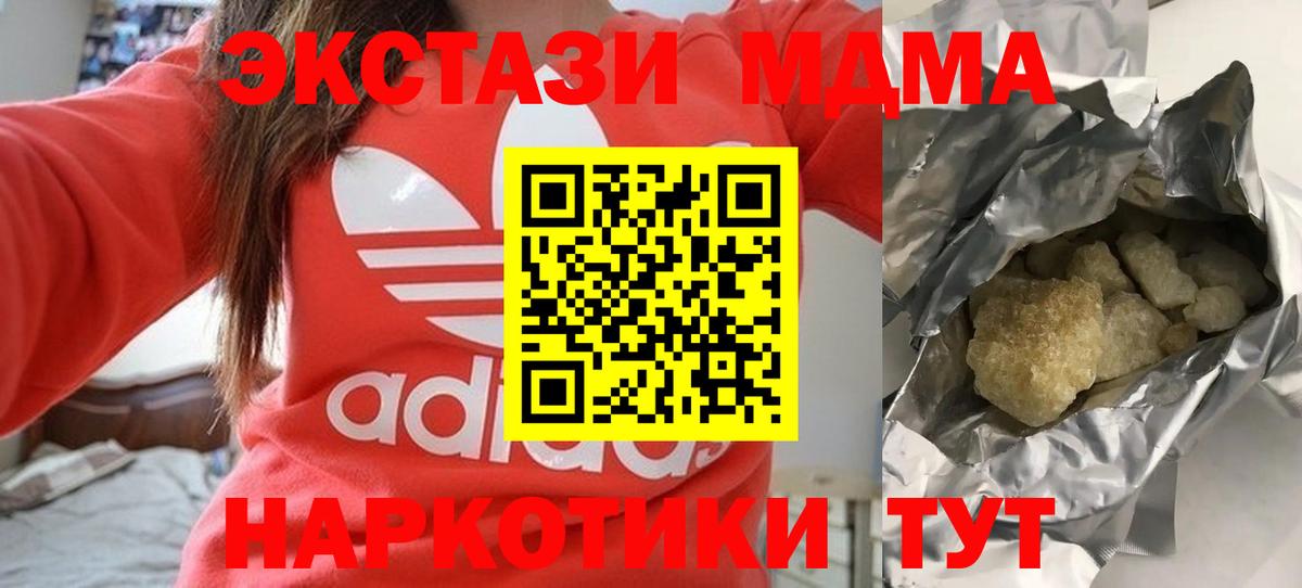 MDMA  Вход с VPN  Бийск  МДМА VHQ  MDMA кристаллы 