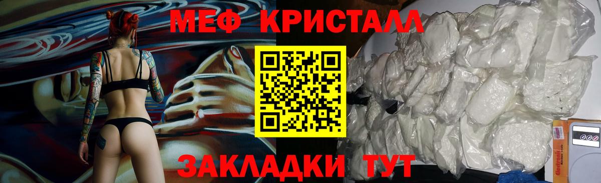 МЕФ VHQ  Вход с VPN  МЯУ-МЯУ  МЕФ  Бийск 