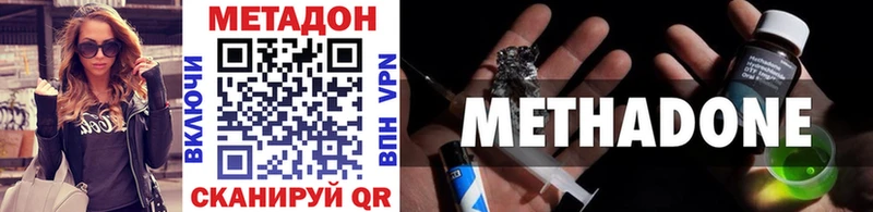 закладка ссылка на мегу рабочий сайт МЕТАДОН methadone Бийск