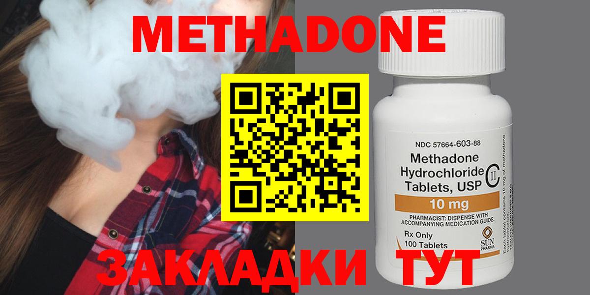 Метадон белоснежный Бийск