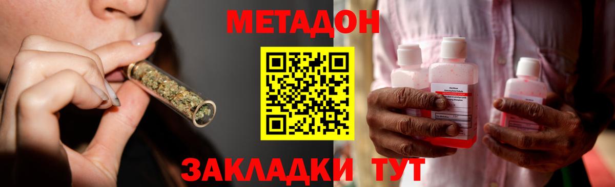 Бийск  Метадон мёд  Метадон мёд  Вход с VPN 