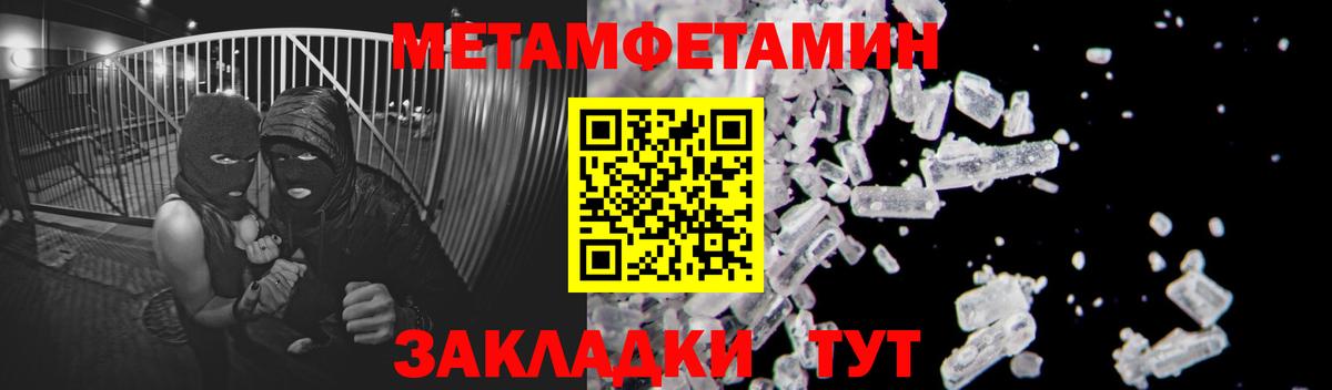 Первитин кристалл  Вход с VPN  Бийск 